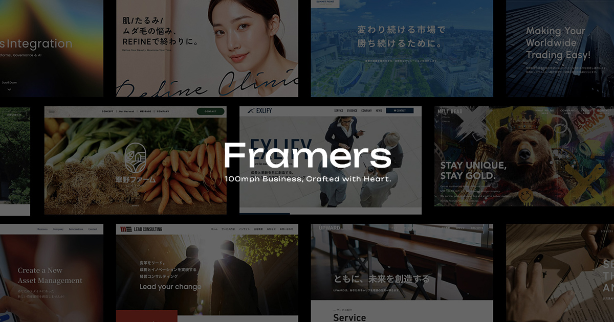 Fraimer Work 事業支援型ホームページ制作 Framers(フレーマーズ)